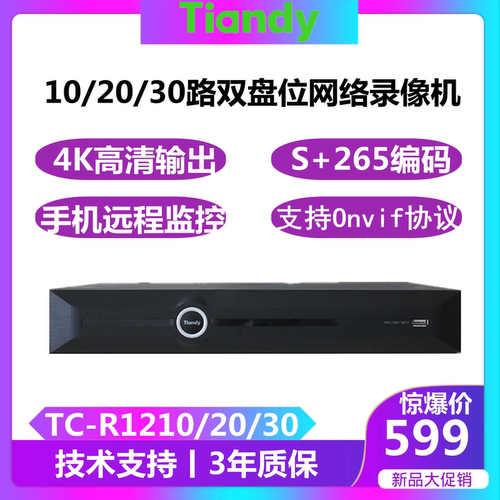 天地伟业双盘位硬盘录像机