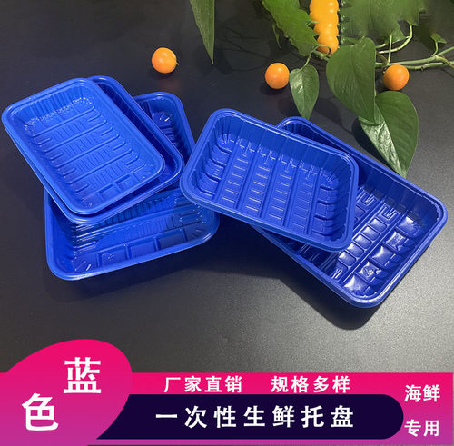 一次性蓝色鱼海鲜生鲜托盘打包盒