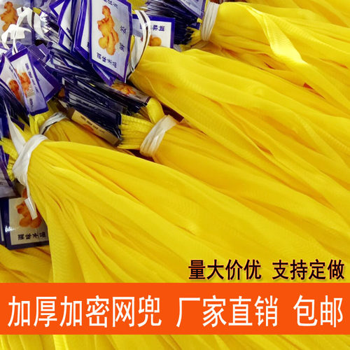 生姜大蒜网兜干果鸡蛋葱密网网袋