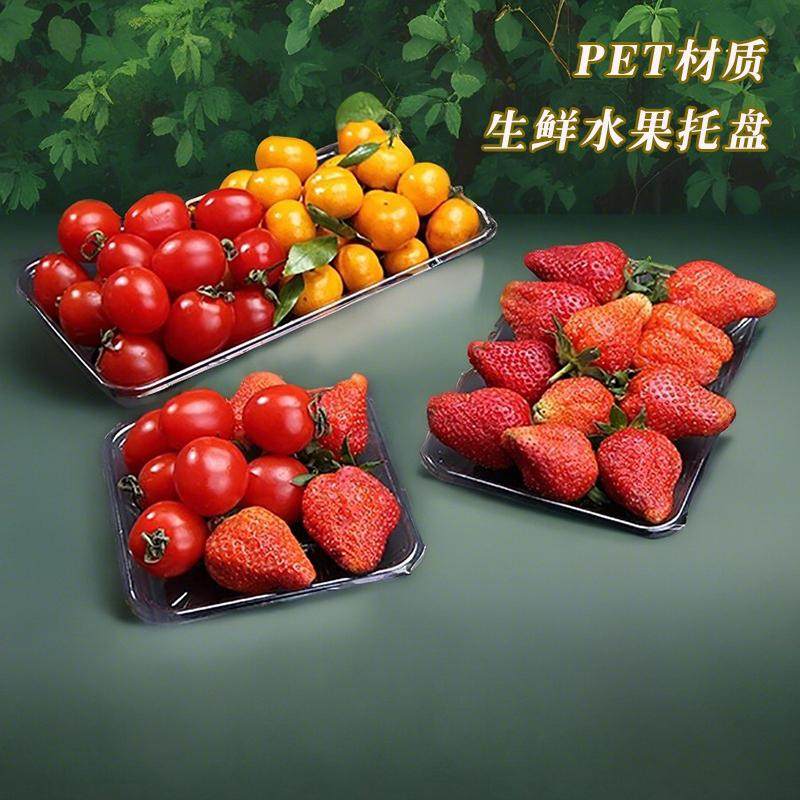 一次性生鲜托盘长方形透明包装盒