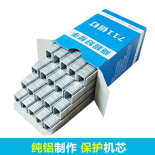 711铝锭U形钉封口机扎口钉铝钉机