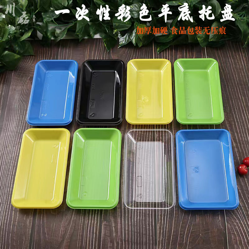 平底托盘一次性平面塑料托包装盒