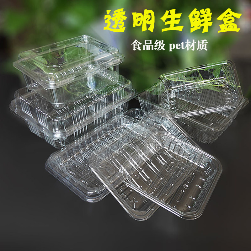 超市一次性塑料透明托盘水果盘草莓保鲜盒长方形盒蔬菜生鲜包装盒,餐饮具,一次性餐盒,淘宝优惠券,粉丝福利购,淘宝优惠卷