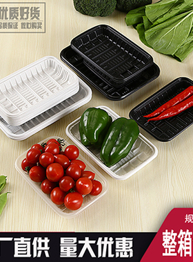整箱超市一次性生鲜托盘水果包装白色食品极长方形塑料蔬菜保鲜盒