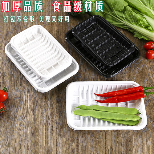 生鲜托盘长方形塑料加厚包装底托