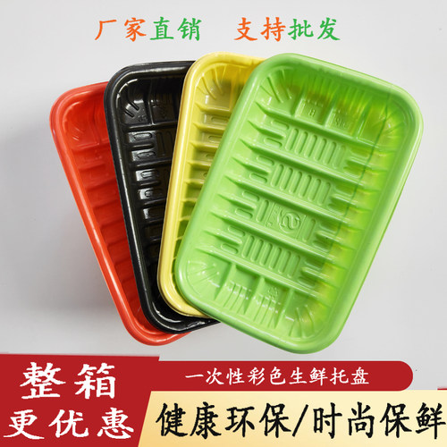 彩色草莓生鲜托盘果蔬长形包装盒