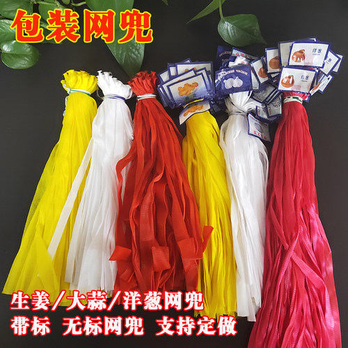 网兜生姜大蒜网袋洋葱密网大网眼