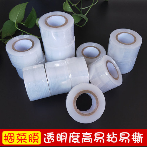 蔬菜捆扎膜捆菜膜打包膜缠绕膜机