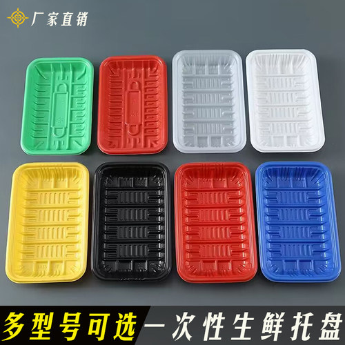 PP长方形塑料托盘一次性生鲜打包