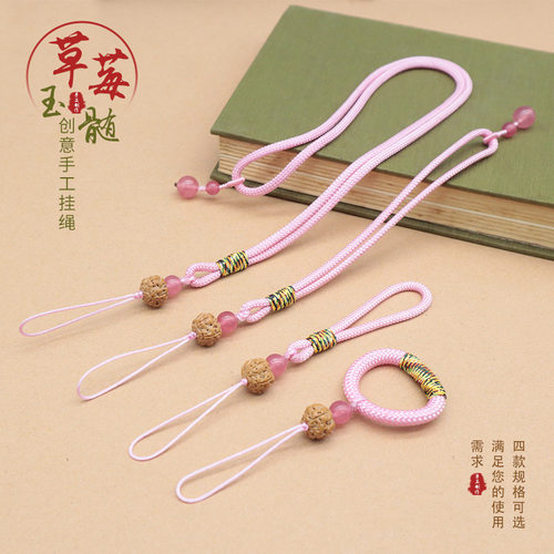 手机挂件挂绳编织手绳项链吊坠绳子金刚草莓玉髓手腕绳手机挂坠绳