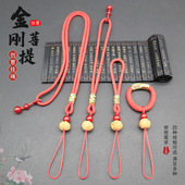 金刚菩提手机挂件绳女手工编织吊坠挂绳国潮风项链绳情侣男手腕绳