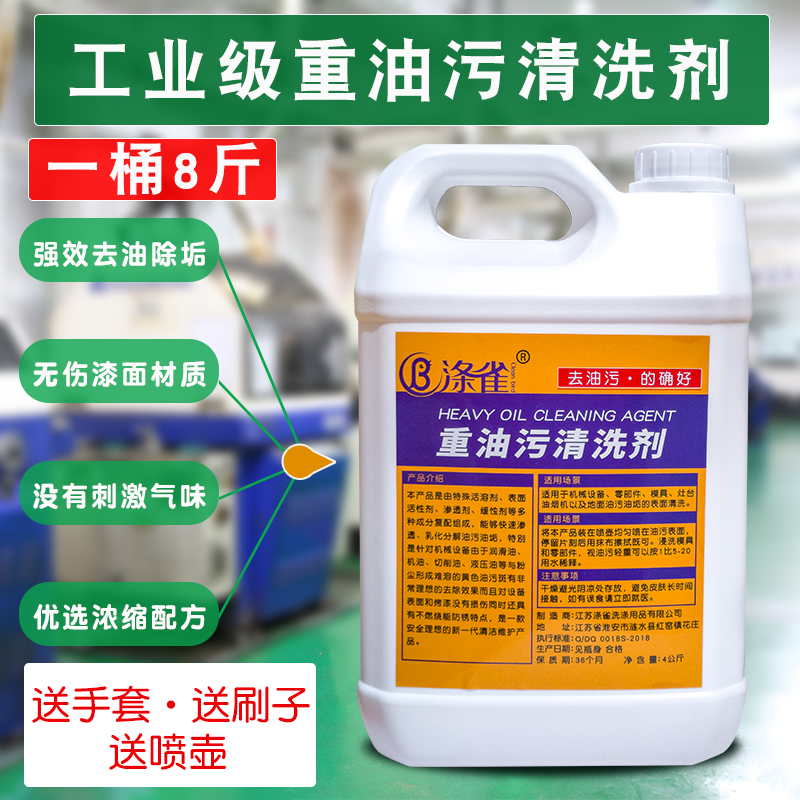 快速去除机油重度油污油垢清洗溶解剂强力去油污汽车工业机械神器|msdalam kategori Care pembersih/tuala wanita/kertas/Aromatherapy, Keluarga lebih bersih persekitaran, pembersih minyak - dari Buy2taobao.com untuk memberikan perkhidmatan ejen Taobao profesional membeli