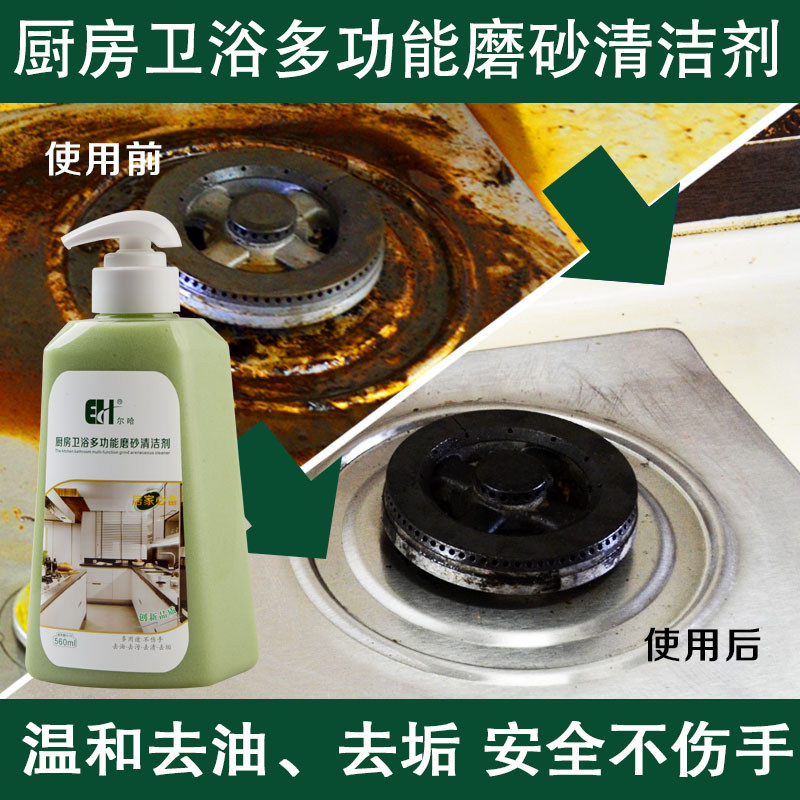 厨房强力清洗剂多功能不锈钢清洁膏去锈渍油污粉金属瓷砖锅具除锈|msdalam kategori Care pembersih/tuala wanita/kertas/Aromatherapy, Keluarga lebih bersih persekitaran, pembersih minyak - dari Buy2taobao.com untuk memberikan perkhidmatan ejen Taobao profesional membeli