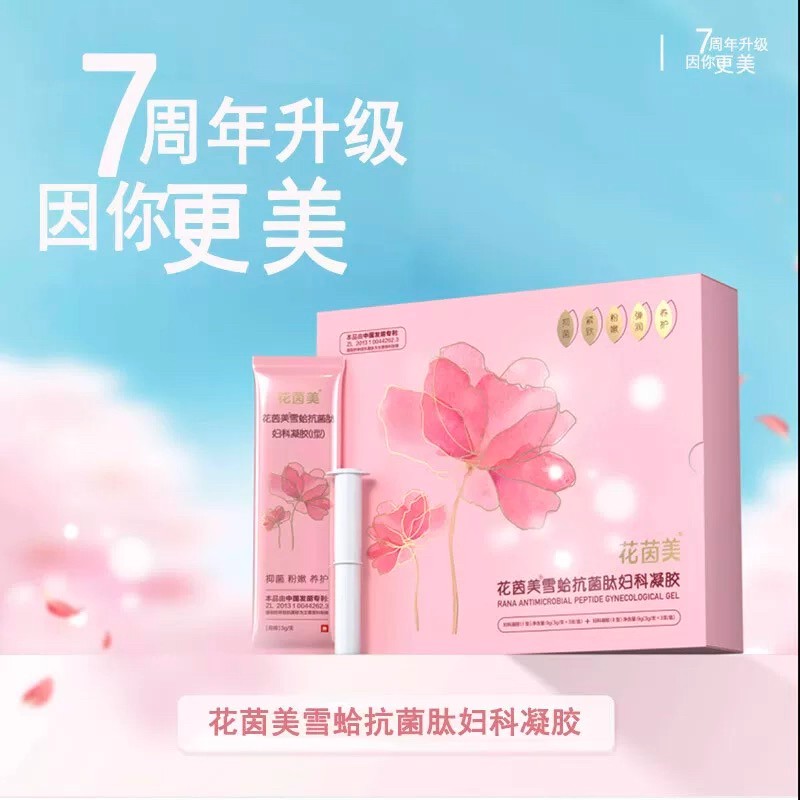 花茵美雪凝胶私处护理凝胶