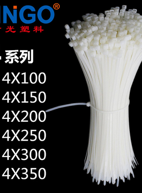 尼龙扎带4*100 4X150 4x200 4*250 4*300mm束线带塑料扎带 黑白色