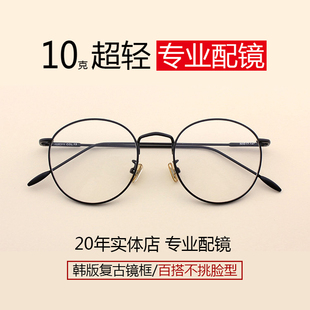 眼镜近视镜女 潮成品复古男韩国简约文艺个性 有度数眼镜框女韩版