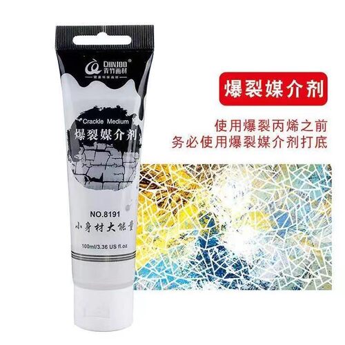 青竹爆裂丙烯媒介裂纹