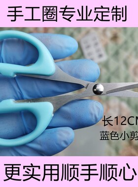 狼叔蓝色小剪刀剪出手指脚趾花边有直头款翘头款12cm精工定制款