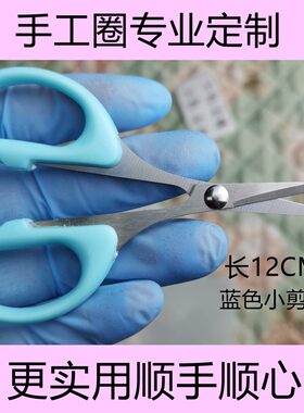 狼叔蓝色剪刀手指脚趾花边直头款