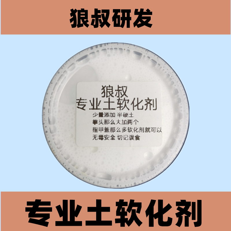 狼叔专业人偶土60g软化剂混入防止开裂增加手感延长表面干的时间