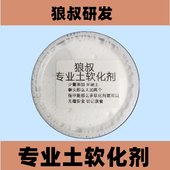 狼叔专业人偶土60g软化剂混入防止开裂增加手感延长表面干 时间