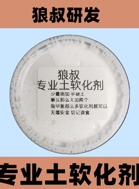 狼叔专业人偶土60g软化剂混入防止开裂增加手感延长表面干的时间