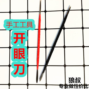 开眼工具刀  粘土树脂土软陶面塑冷瓷土不锈钢工具