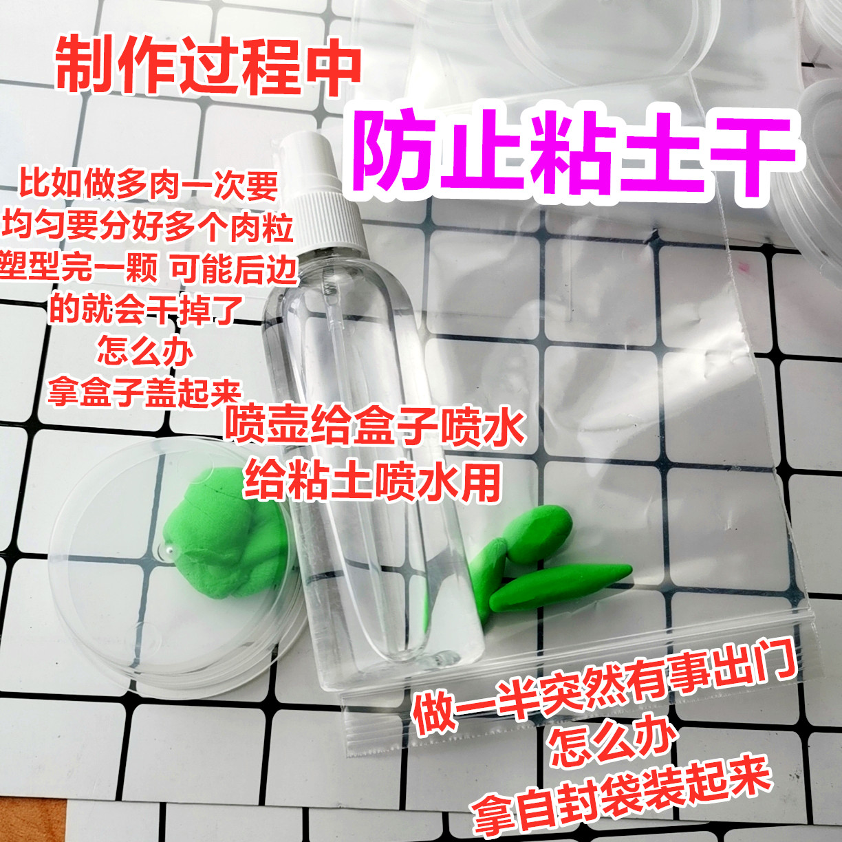 粘土制作工具套装pp盒自封袋