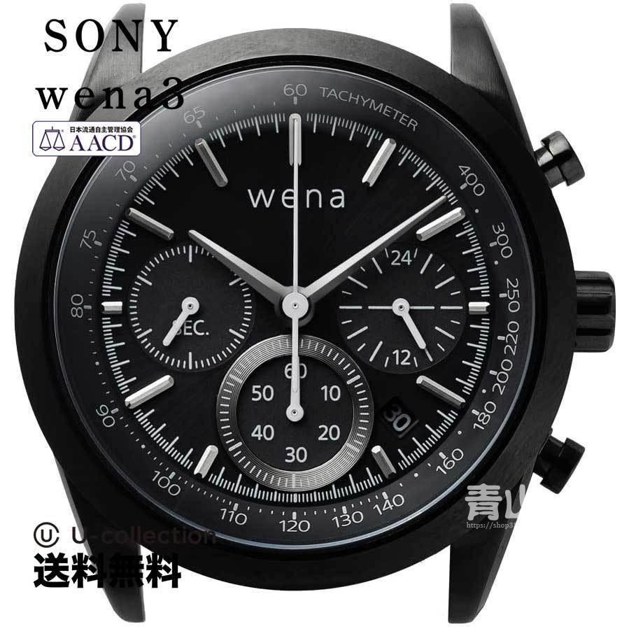 日本代购Sony/索尼 wena系列手表表盘 GIUGIAROl 手表包关税
