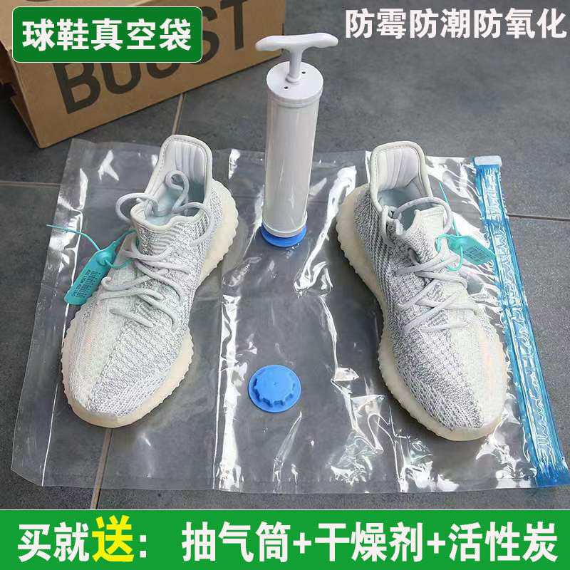 球鞋真空收纳袋密封袋防潮防霉