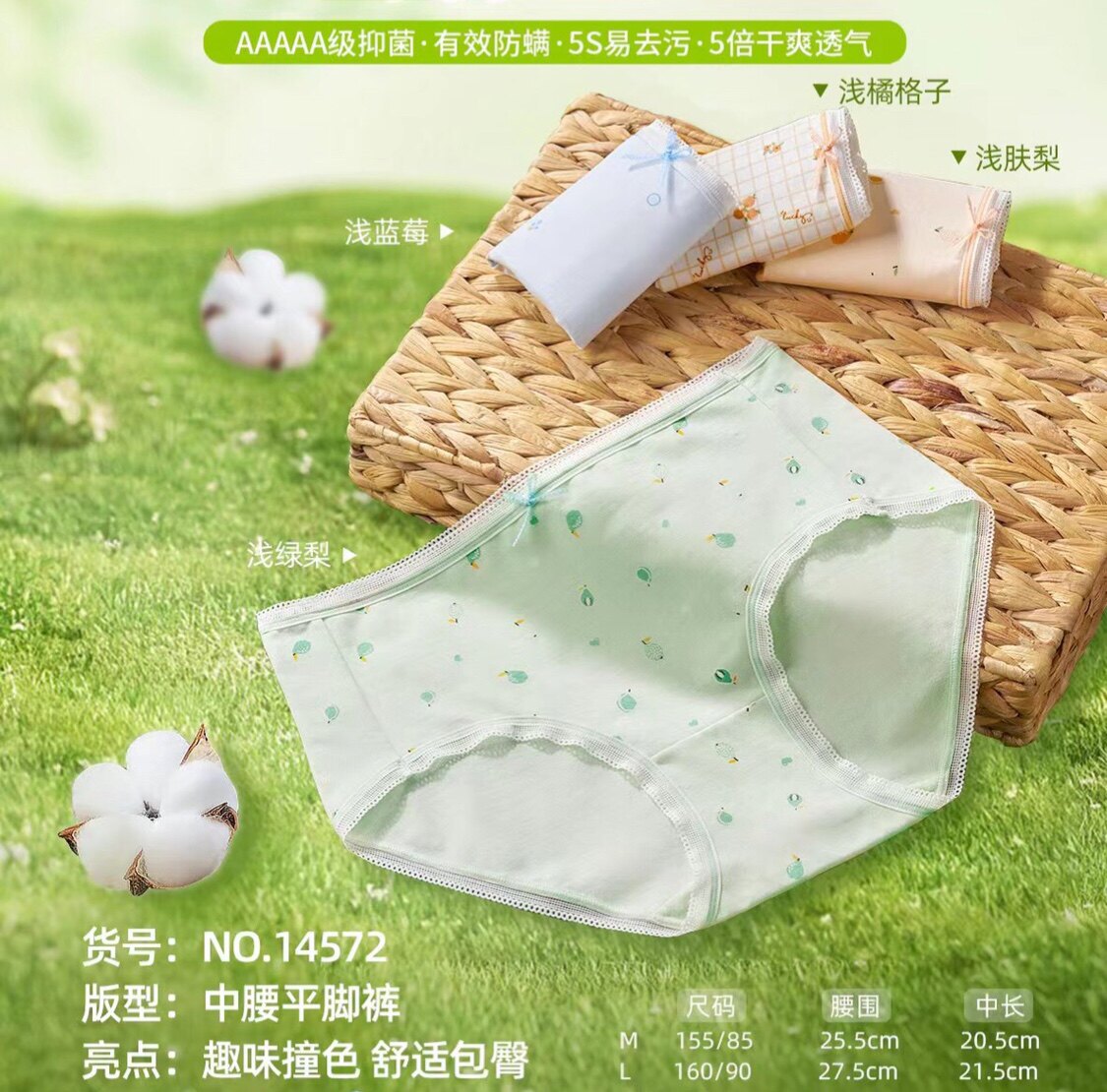 纯色弹力彩棉清爽休闲无硅油内裤