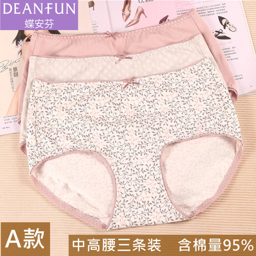 蝶安芬95%棉3条袋装中高腰女内裤
