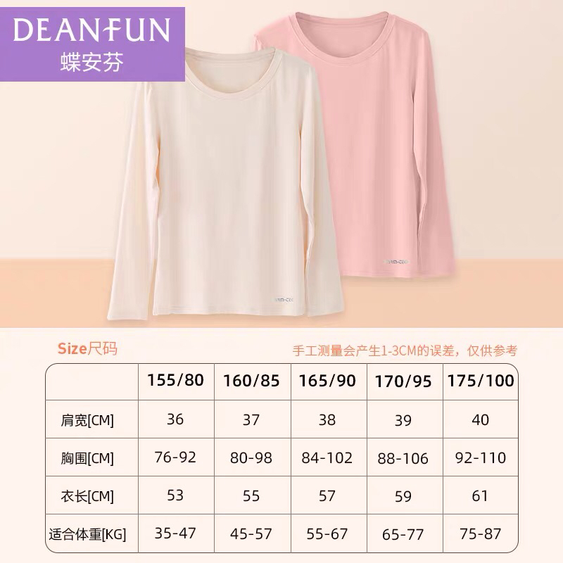 女士男士空气绒保暖内衣蝶安芬