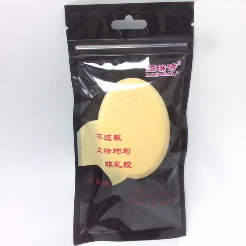 椭圆形不吃粉影楼彩妆工具