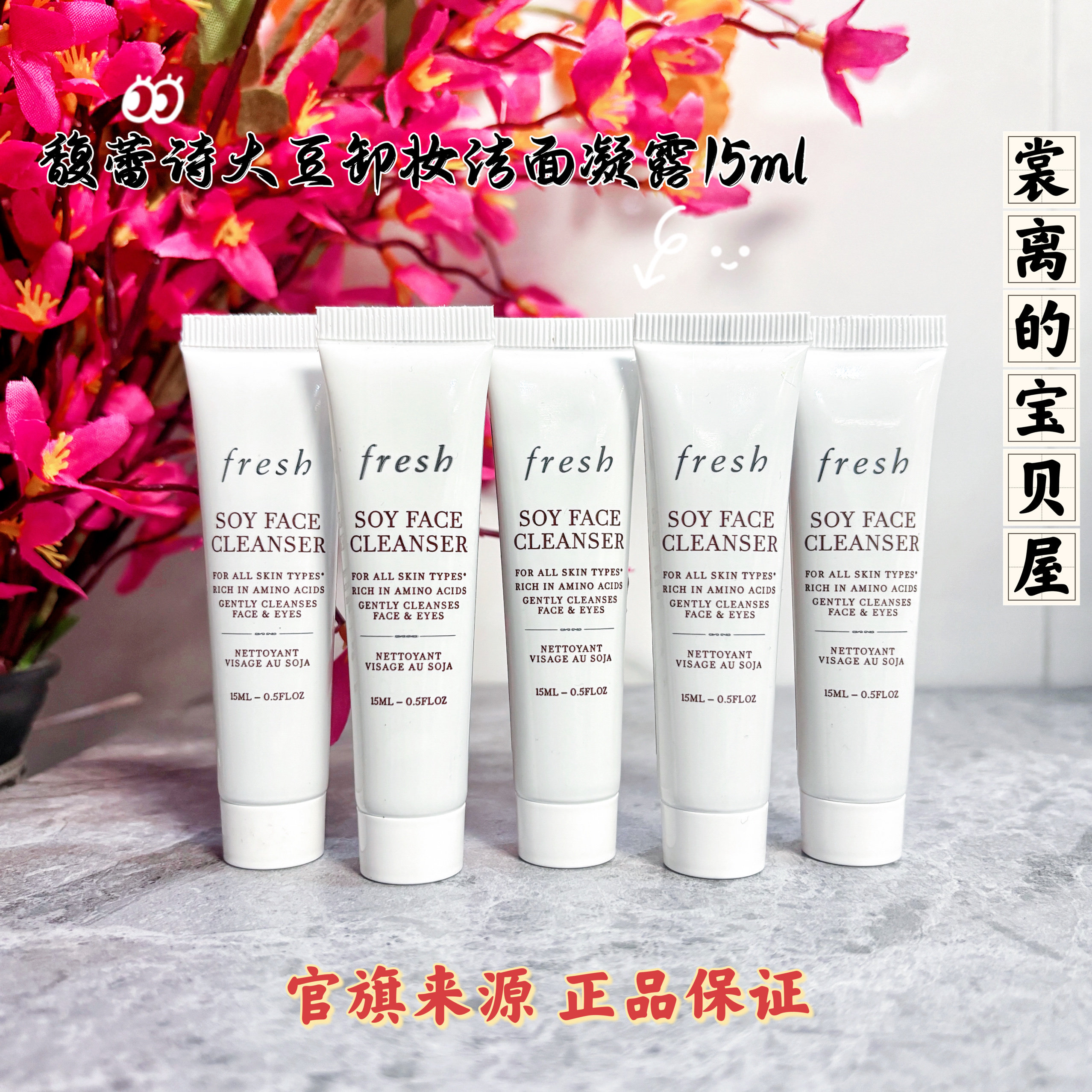 单支包邮～Fresh馥蕾诗大豆洁面