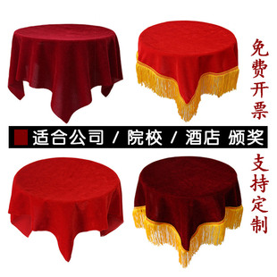 颁奖托盘红布一套长方形金丝绒面料圆形暗红色礼仪剪彩托盘布红色