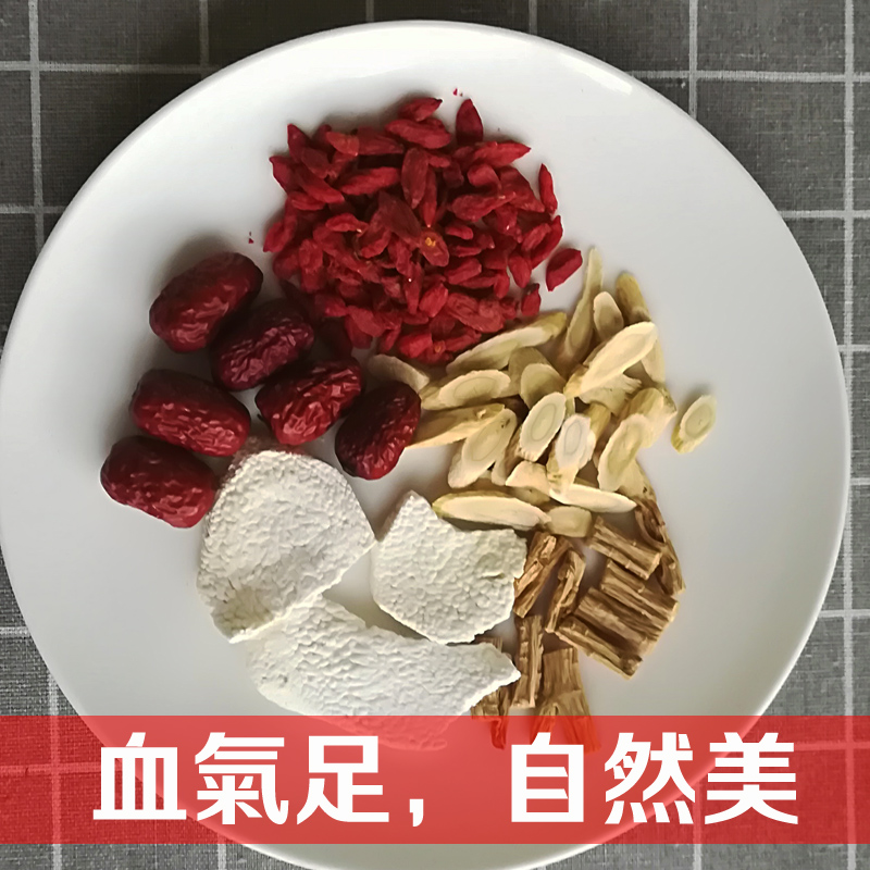 2包装广东滋补煲汤食材料女血气调理党参黄芪红枣养生炖汤料包