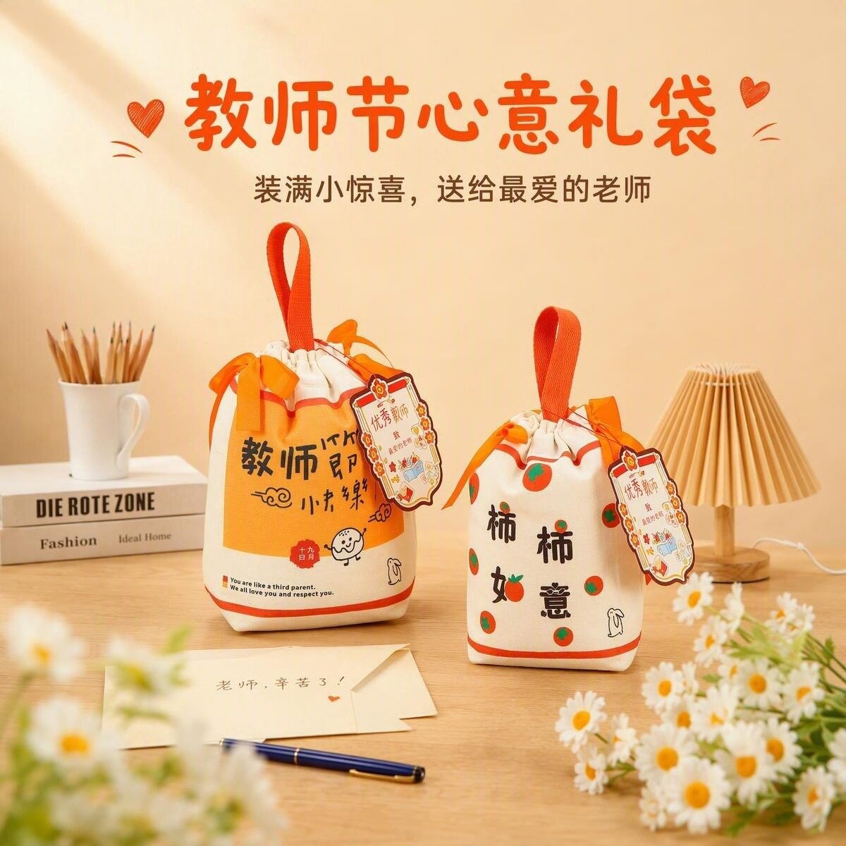 教师节送女老师不贵又实用的礼物