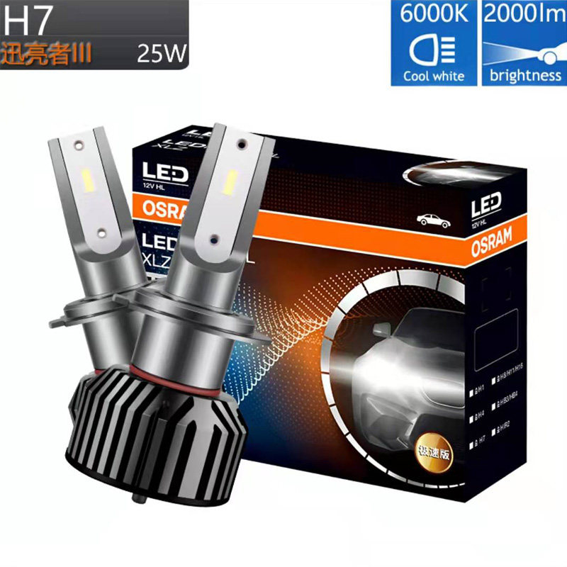 OSRAM XUNLIANGZHI 독점 에디션 3세대 스피드 에디션 LED 자동차 조명 H7H1H4H11HB3 수정된 헤드라이트 전구