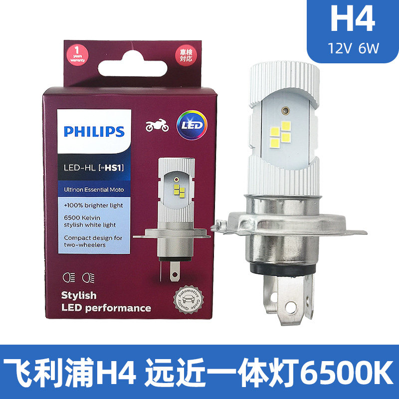 필립스 오토바이 LED 대형 전구 H4는 SUZUKI KAWASAKI YAMAHA HAOJUE HS1 세 발톱 슈퍼 밝은 자동차 조명에 적합합니다
