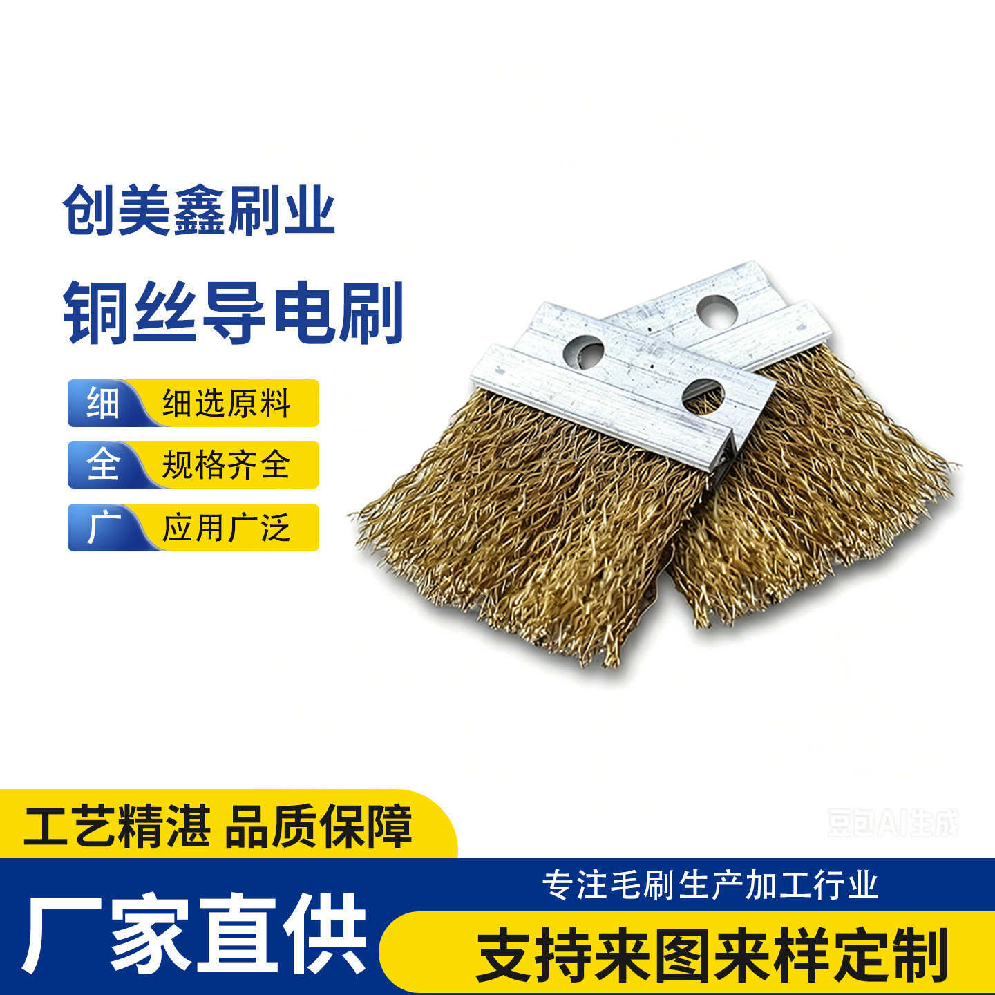 激光切割机轨道铜丝刷 导电铜丝刷铝合金纯铜毛刷条