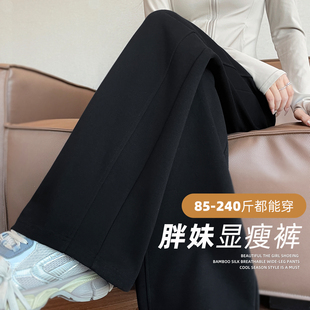 显瘦高腰胖mm阔腿遮肉神裤 女2025年秋季 休闲直筒裤 自由佰分佰大码