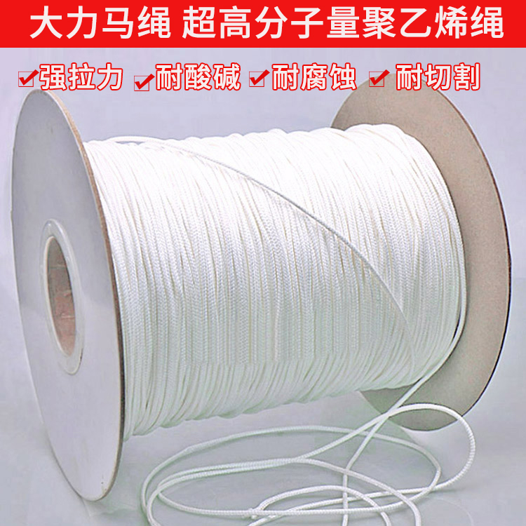 大力马绳超大拉力耐磨耐腐蚀绑绳