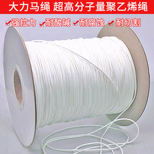 大力马绳超高分子量聚乙烯绳 强拉力耐腐蚀耐切割绳船舶缆绳结实
