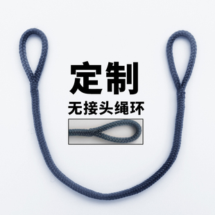 【定制】芳纶绳 绳头无缝衔接勾绳环 超大拉力结实耐磨芳纶绳环