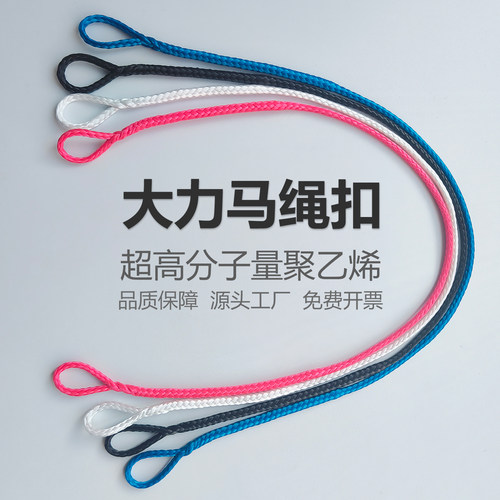 眼绳无接头绳环凯夫拉大力马绳圈