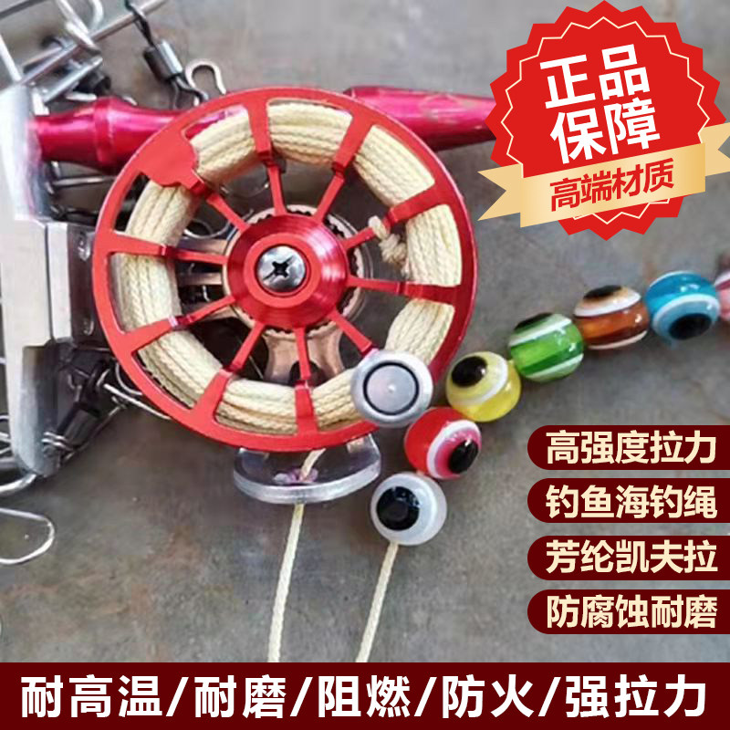 凯夫拉芳纶绳超大拉力diy活鱼扣
