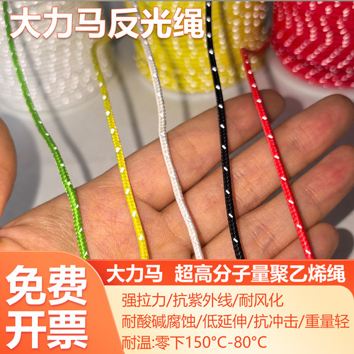 20米大力马反光绳天幕防风绳