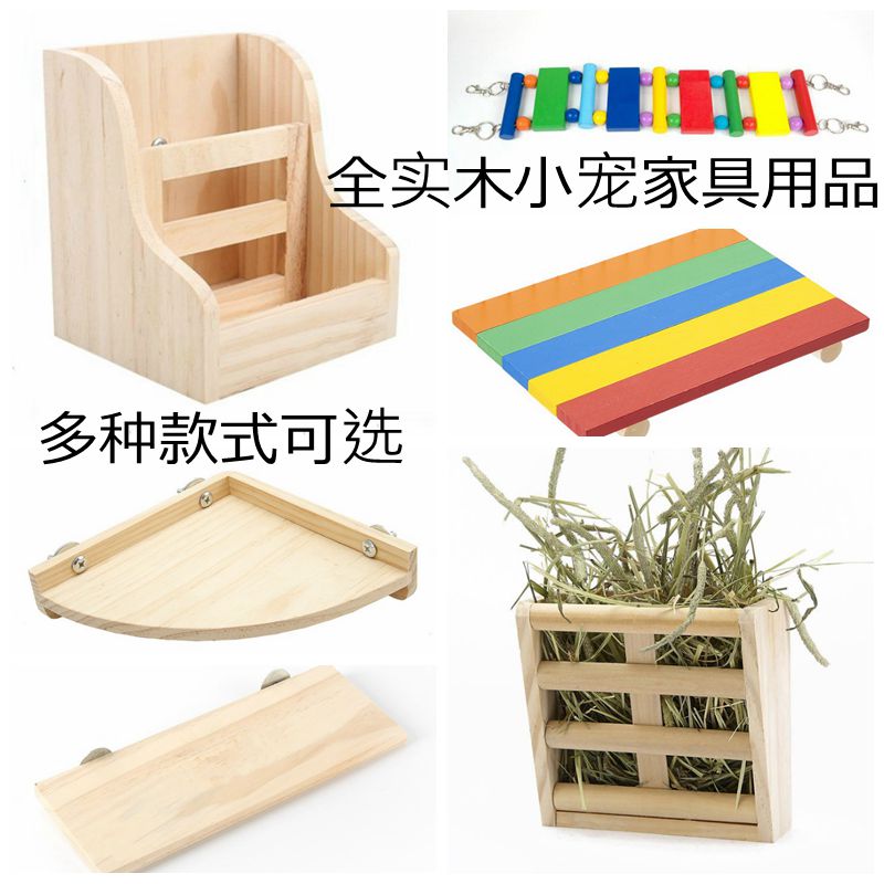 木屋磨牙用品松鼠笼跳板