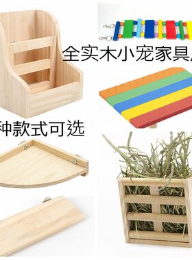 荷兰猪龙猫松鼠跳台秋千木板跳板仓鼠踏板木屋玩具磨牙用品松鼠笼
